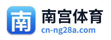 南宫体育
